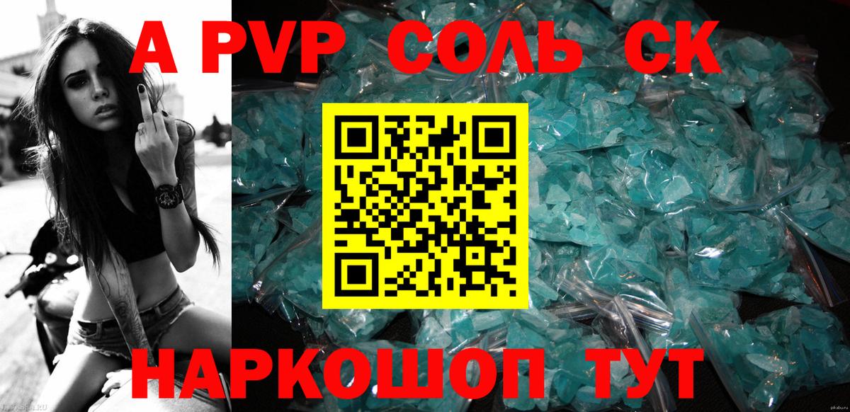 Alfa_PVP кристаллы Бугуруслан