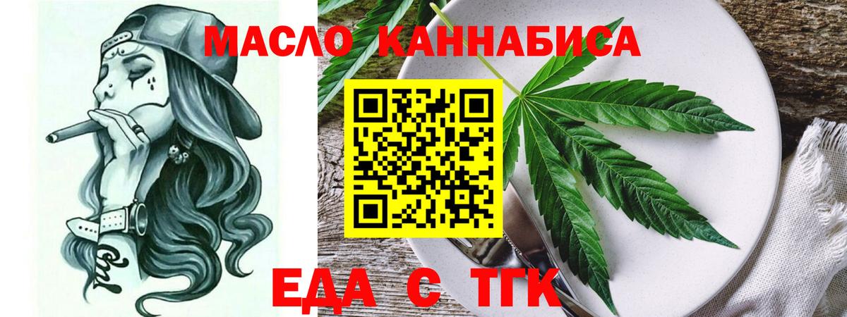 Canna-Cookies конопля  Вход с VPN  Бугуруслан 