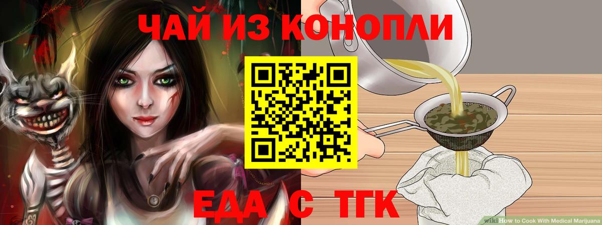 Canna-Cookies марихуана Бугуруслан