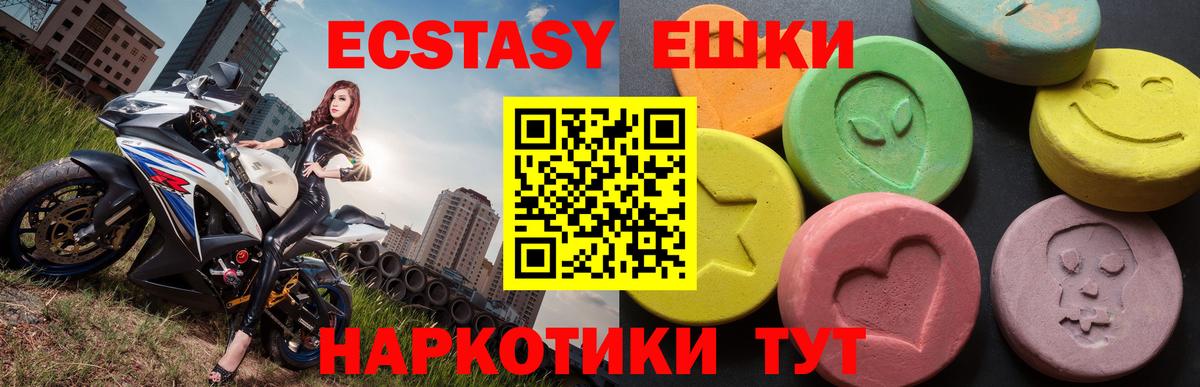 Экстази диски  Экстази Cube  Бугуруслан  Ecstasy  Вход с VPN 