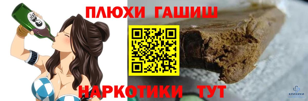 Бугуруслан  ГАШ  ГАШ индика сатива  Вход с VPN  ГАШ VHQ 