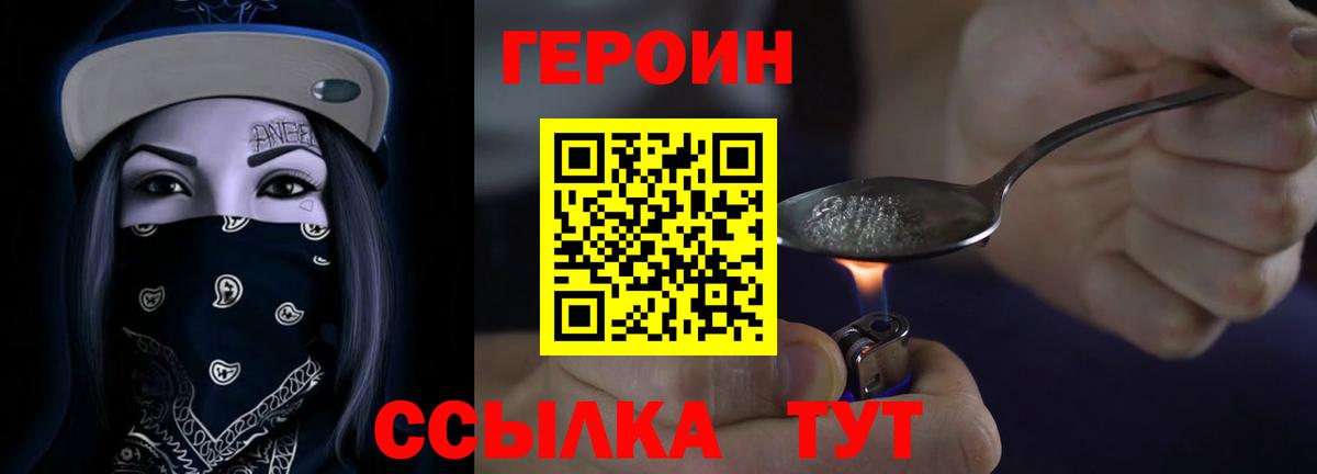 Бугуруслан  ГЕРОИН Афган  ГЕРОИН  Вход с VPN 