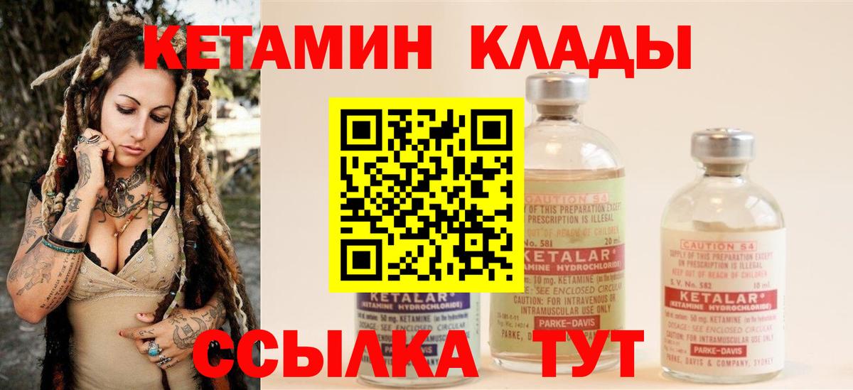КЕТАМИН VHQ Бугуруслан