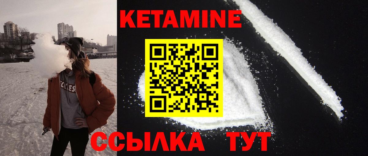 Кетамин VHQ  Вход с VPN  ОМГ ОМГ tor  Кетамин ketamine  Бугуруслан 