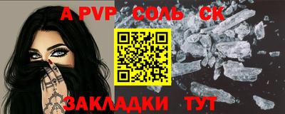 альфа пвп VHQ Можайск