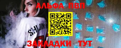 альфа пвп VHQ Можайск