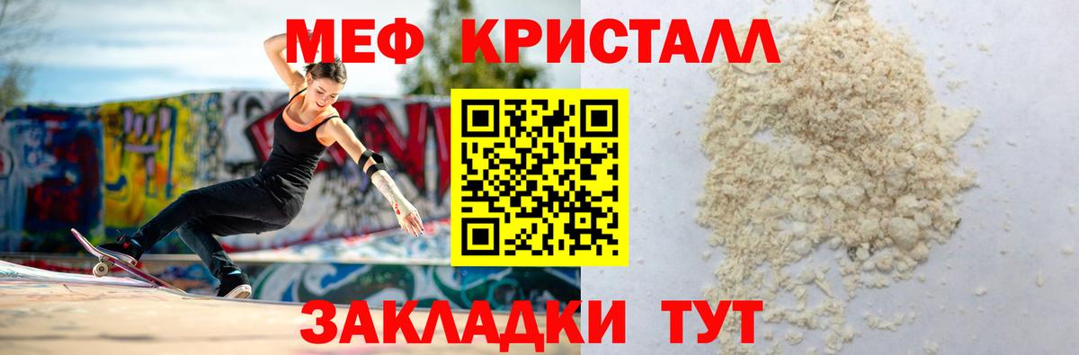 Меф  Бугуруслан