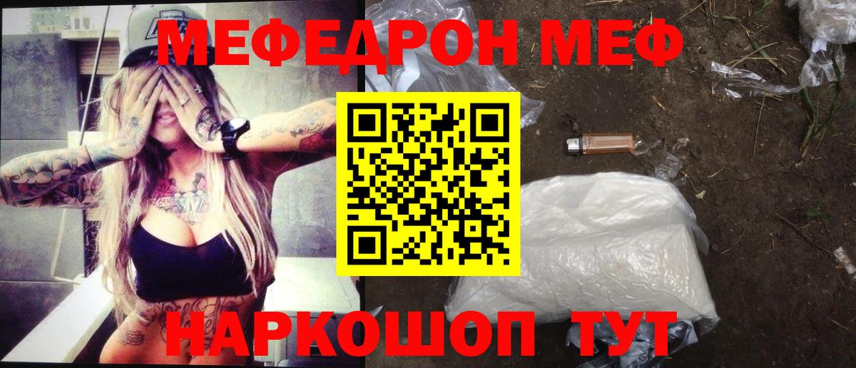 Мефедрон VHQ  Меф VHQ  Меф  Вход с VPN  Бугуруслан 