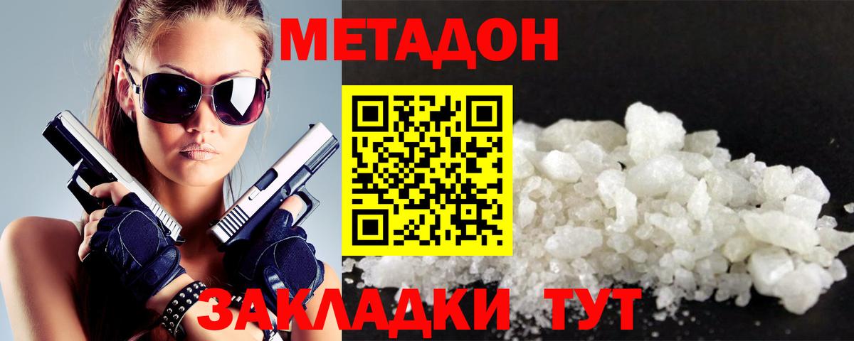 kraken ONION  МЕТАДОН methadone  Вход с VPN  Бугуруслан  Метадон кристалл 