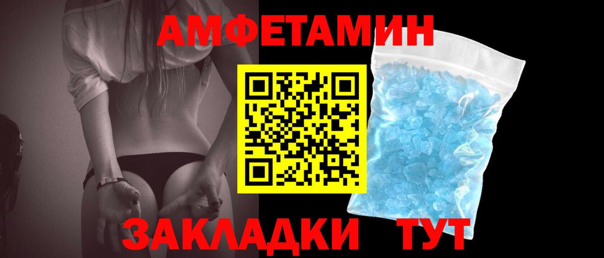 МЕТАМФЕТАМИН пудра Бугуруслан